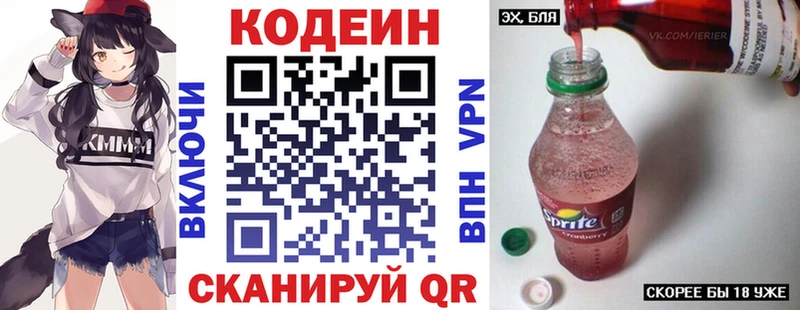 блэк спрут вход  Сычёвка  Кодеиновый сироп Lean напиток Lean (лин) 