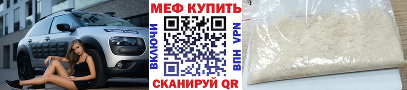 МЯУ-МЯУ мяу мяу  сайты даркнета формула  Сычёвка  магазин   